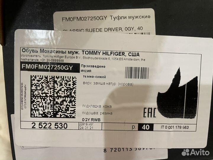 Мокасины Tommy Hilfiger