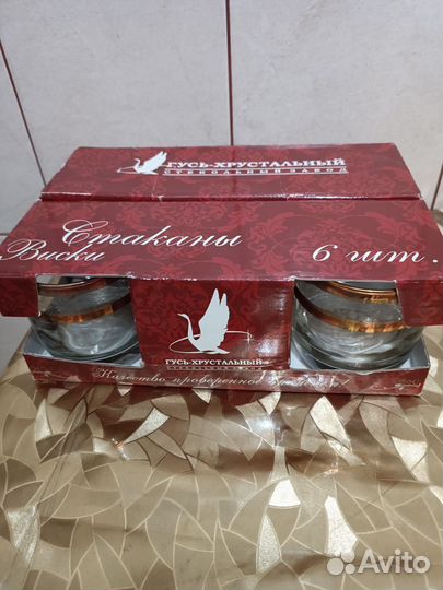Стаканы Гусь -хрустальный