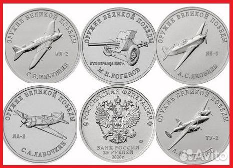 Оружие Победы 3-й выпуск