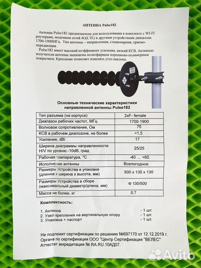 Усиление интернета / модем 4G +антенна