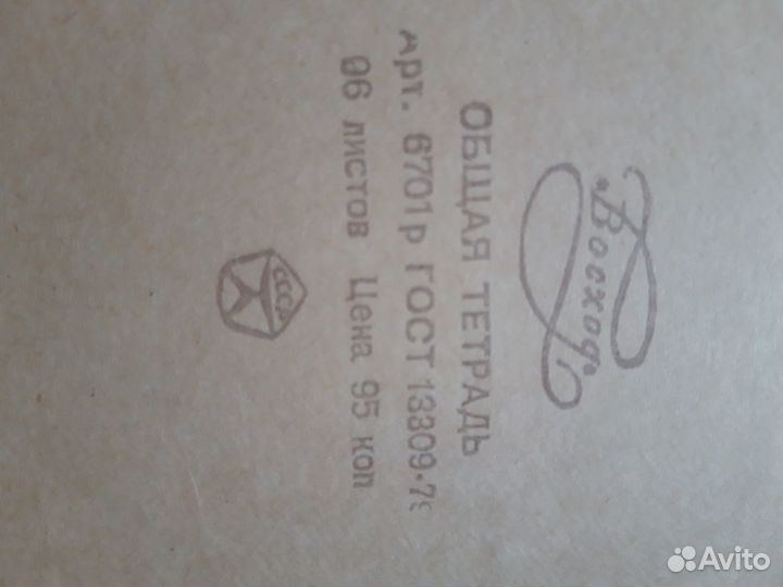 Тетради большие 96 листов