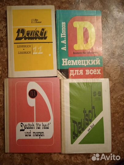 Учебное пособие по немецкому языку бесплатно