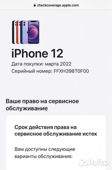 iPhone 12, 64 ГБ