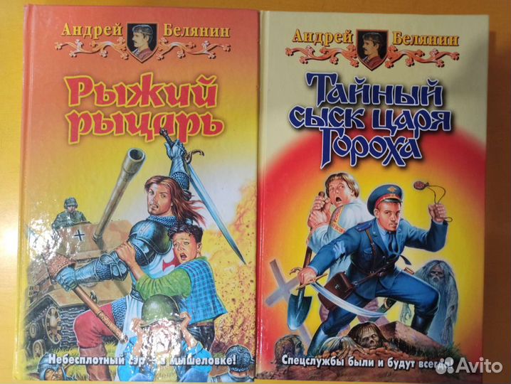 Фэнтэзи Г. Кук, А.Белянин, Е.Шумская