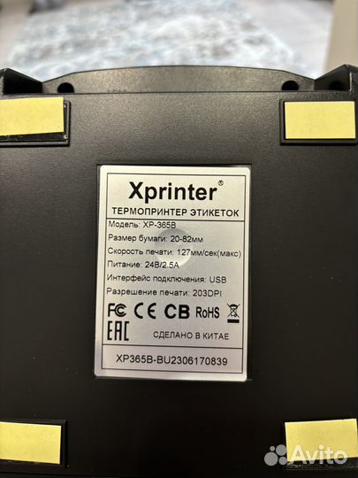 Принтер для печати этикеток xprinter xp 365b
