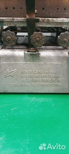Керосинка,керогаз кз-1,рабочая, СССР