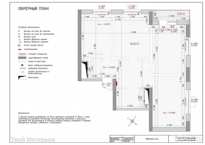 Дизайн Интерьера / Дизайн-Проект / Чертежи / Смета