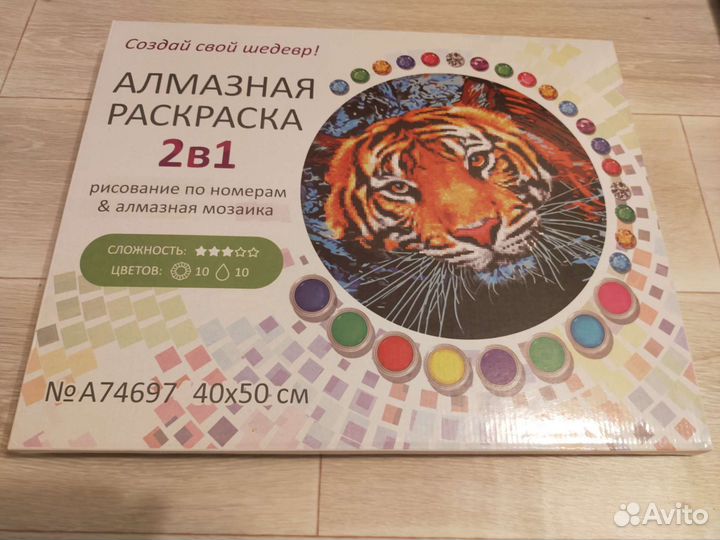 Алмазная вышевка и раскраска по номерам 2 в 1