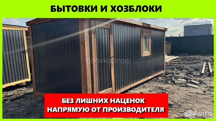 Бытовка деревянная новая