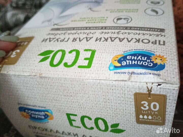 Прокладки для груди ECO