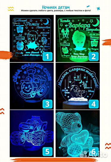 Светильник в подарок 3D