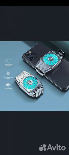 Кулер для смартфона