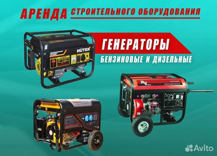 Аренда строительного инструмента