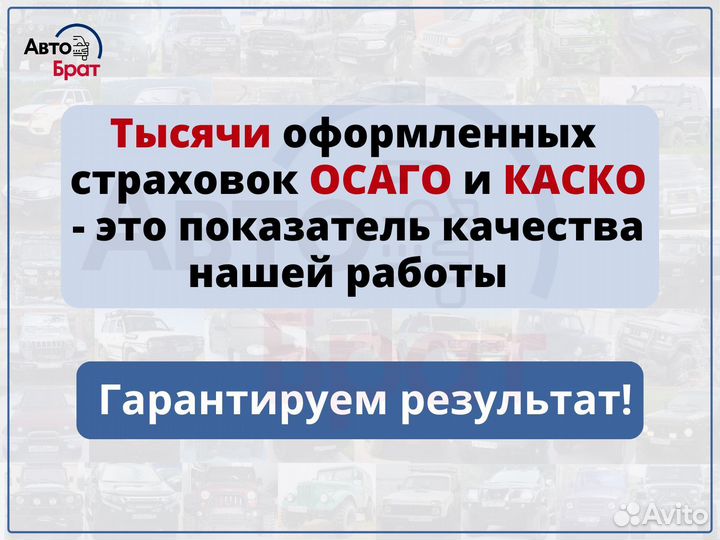 Страховка на авто: ОСАГО, каско