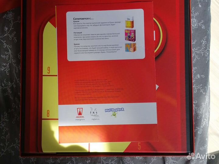 Настольные игры