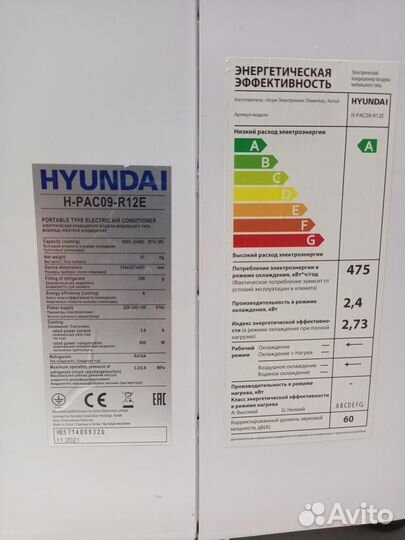 Мобильные кондиционеры Hyundai