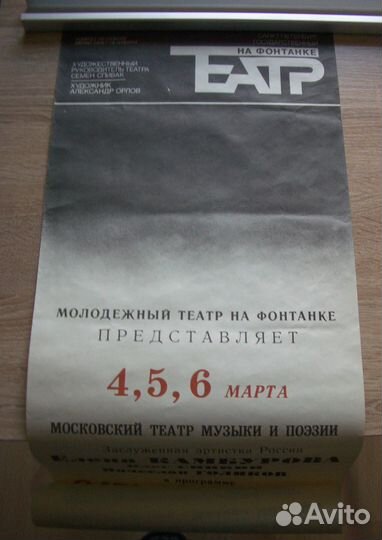 Старые афиши концертов актеров