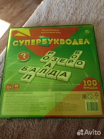 Настольные игры