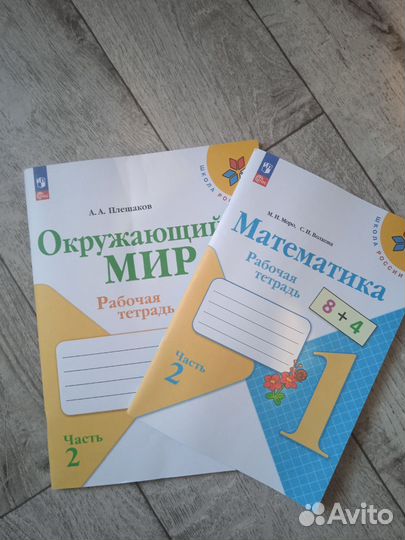 Рабочие тетради