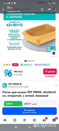 Глубокий лоток с сеткой