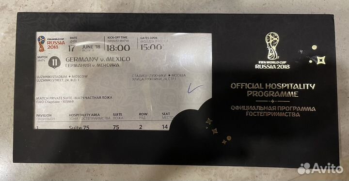 Билет на чм 2018