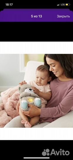 Fisher price выдра для засыпания