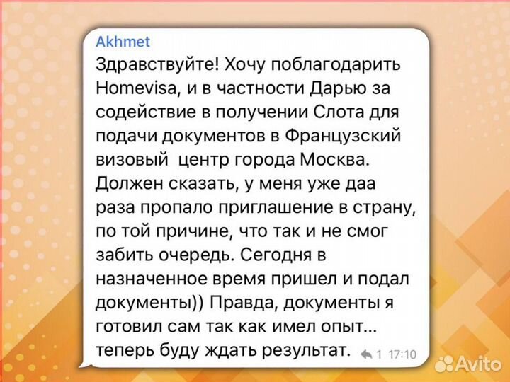 Виза Англия Болгария Греция