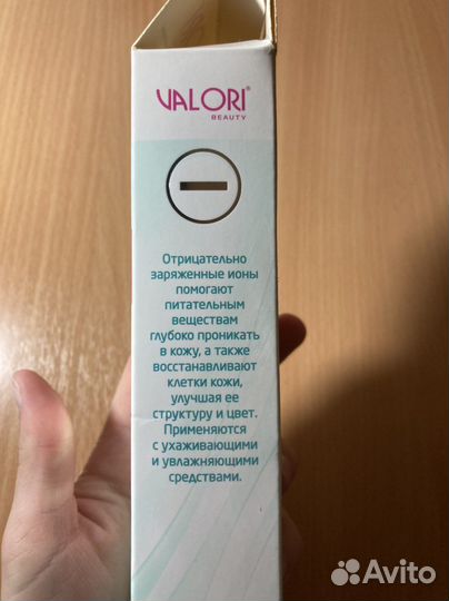 Ионный массажер valory новый