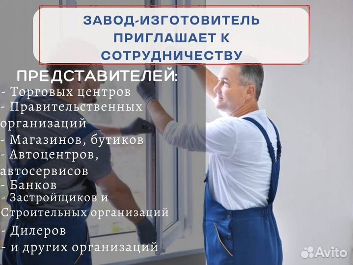 Пластиковые окна, остекление под ключ