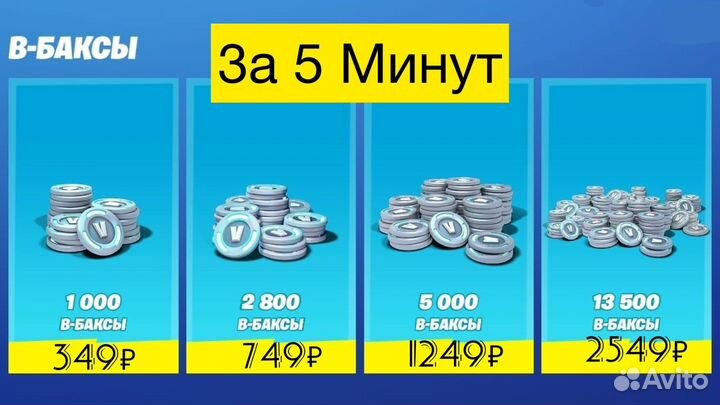 Vbucks Fortnite Xbox Ps Pc