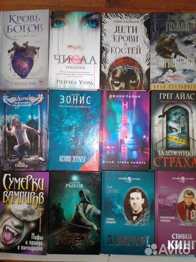 Мистика Хоррор Ужасы фэнтэзи фантастика