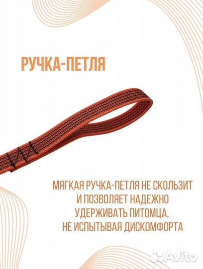 Поводок для собак