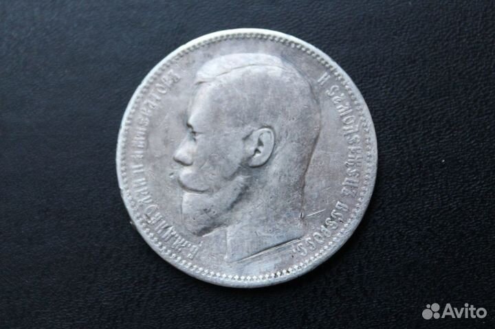 1 рубль 1896г аг и 1898г **