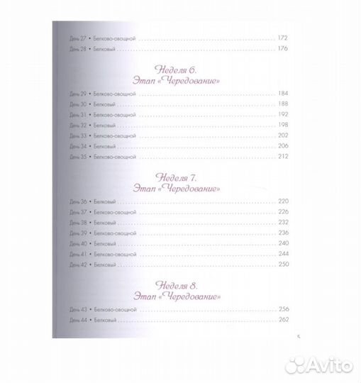 60 дней с доктором Дюканом. Ваш личный наставник н