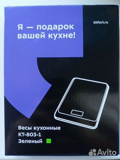 Весы кухонные