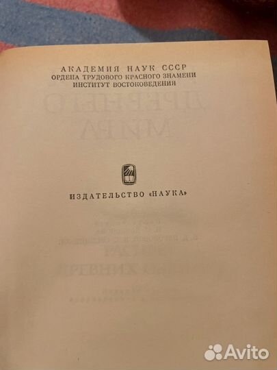 История древнего мира