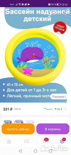 Детский надувной бассейн