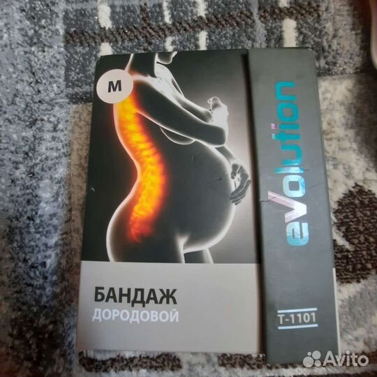 Бандаж дородовый