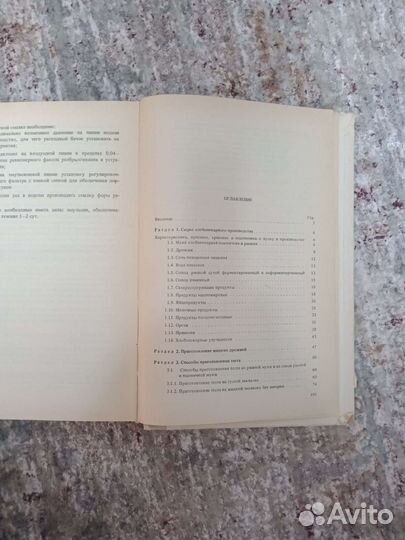 Книга по производству хлеба