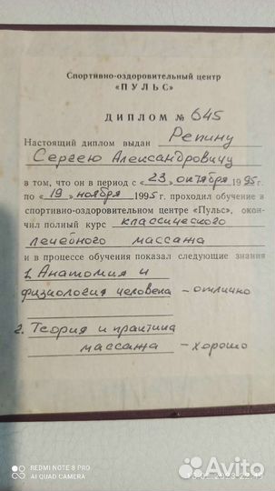 Костоправ массаж