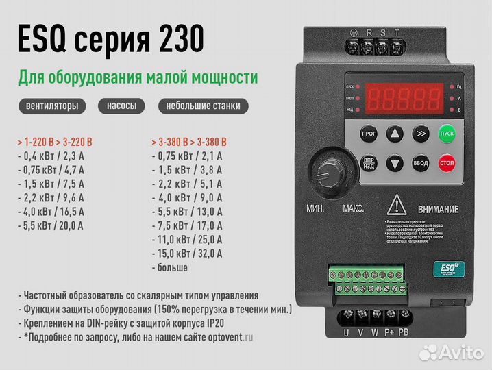 Частотный преобразователь 220 В и 380 В