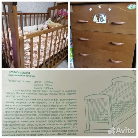 Детская кроватка с маятником и комодом пеленальным