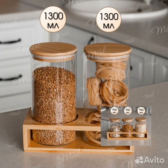Набор стеклянных банок для хранения