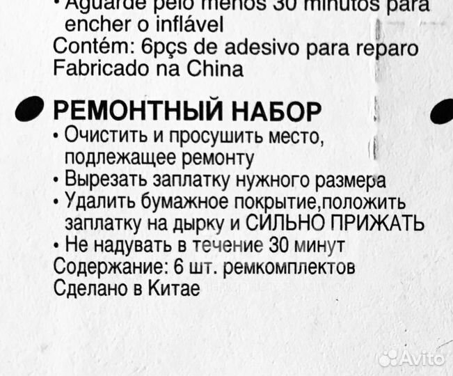 Ремкомплект intex для надувных изделий из пвх