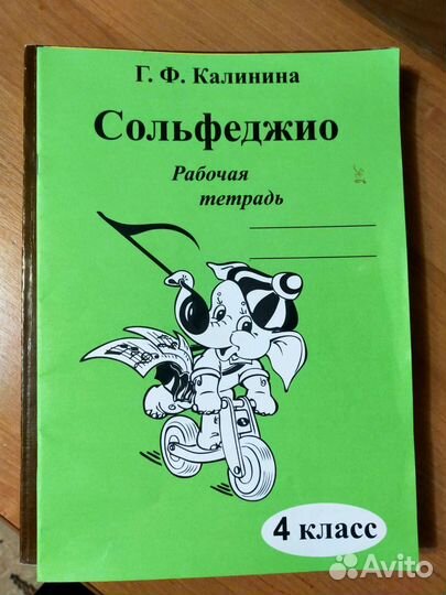 Учебники по музыке