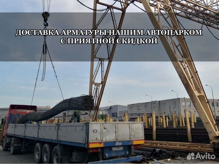 Арматура в Москве