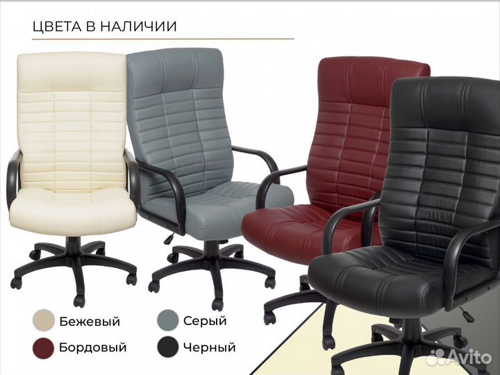 Компьютерное кресло. Доставка