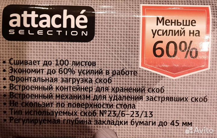 Степлер новый в упаковке