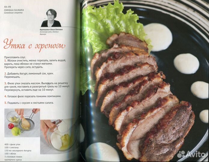 Книга Дормури Хузинарии Лучшие кулинарные рецепты