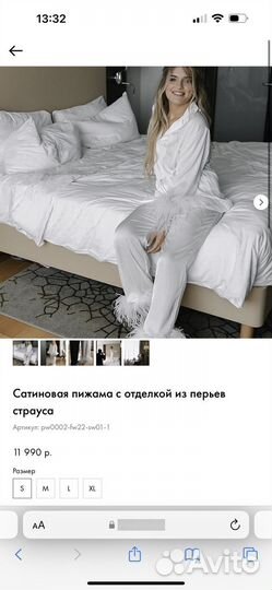 Пижама костюм